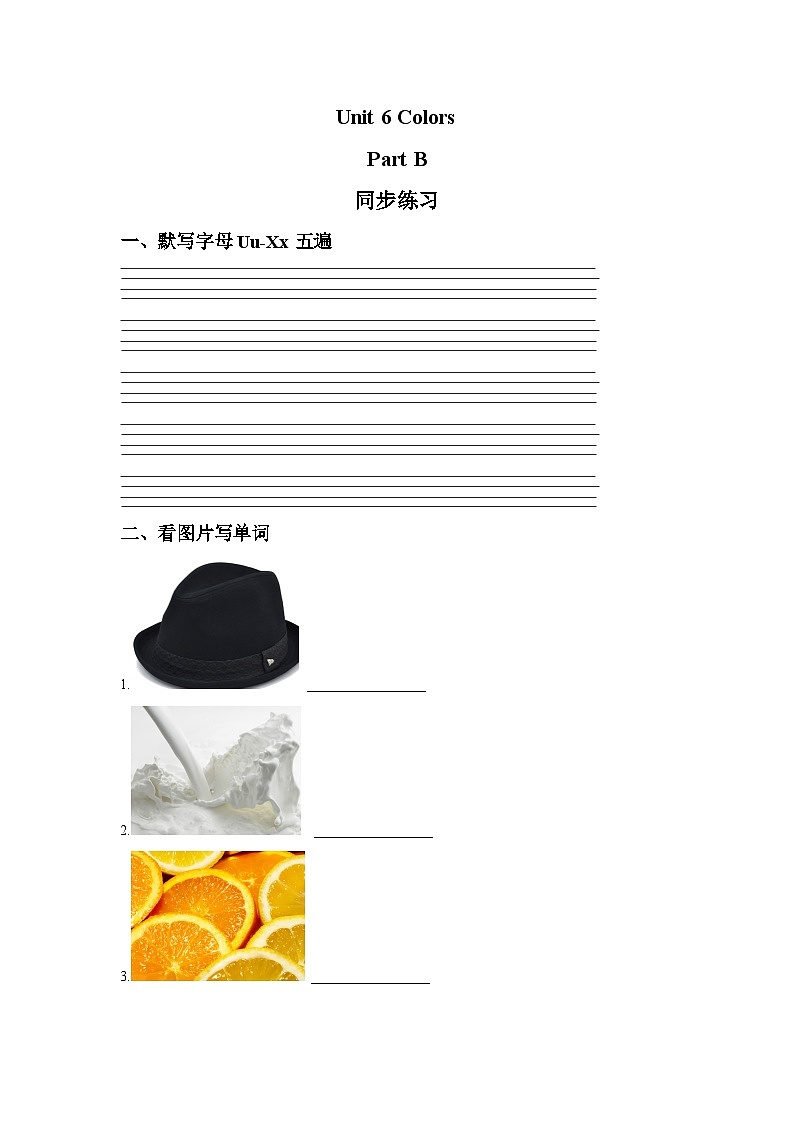 闽教版（三起）英语三年级上册：Unit 6 Colors Part B 同步练习 101