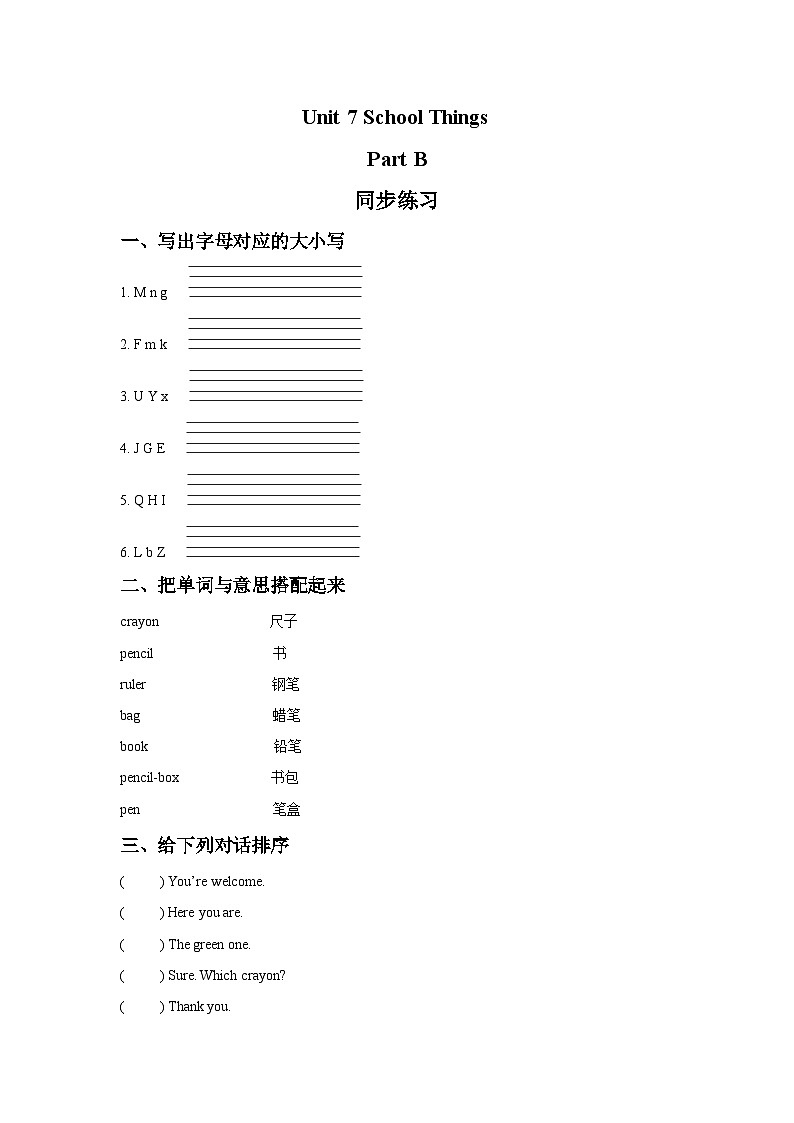 闽教版（三起）英语三年级上册：Unit 7 School Things Part B 同步练习 201