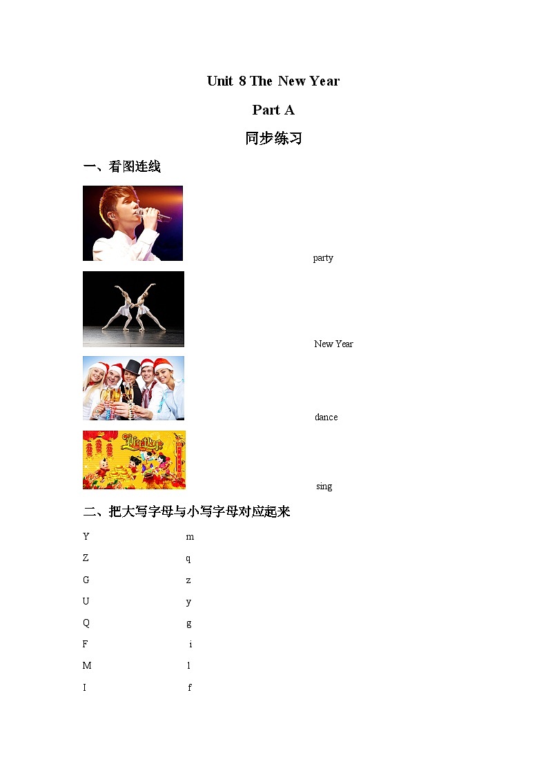 闽教版（三起）英语三年级上册：Unit 8 The New Year Part A 同步练习 101