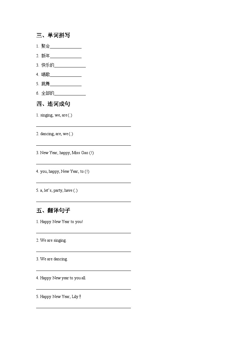 闽教版（三起）英语三年级上册：Unit 8 The New Year Part B 同步练习 102