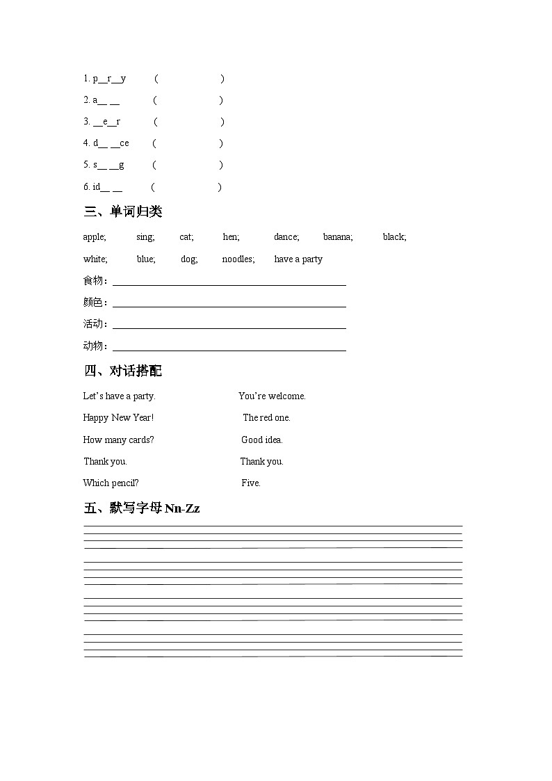 闽教版（三起）英语三年级上册：Unit 8 The New Year Part B 同步练习 302