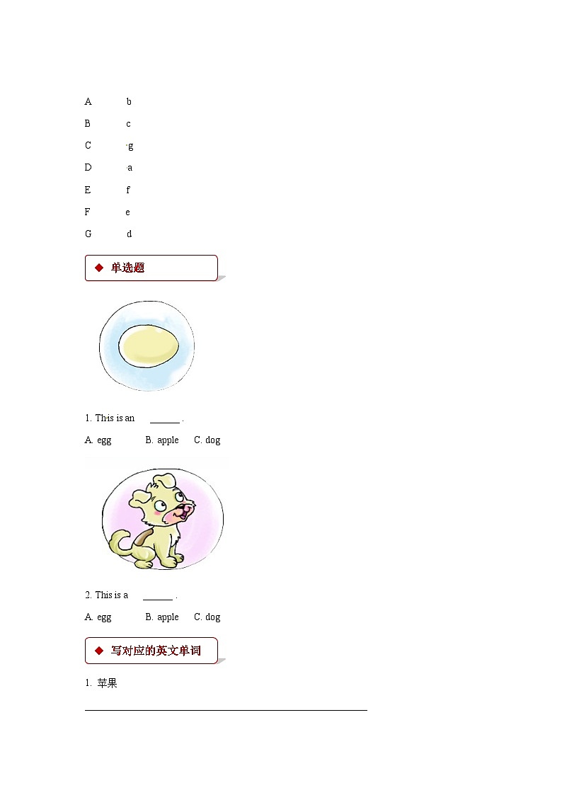 陕旅版英语三年级上册：Unit 1 Hello Part B 同步练习（含答案）02