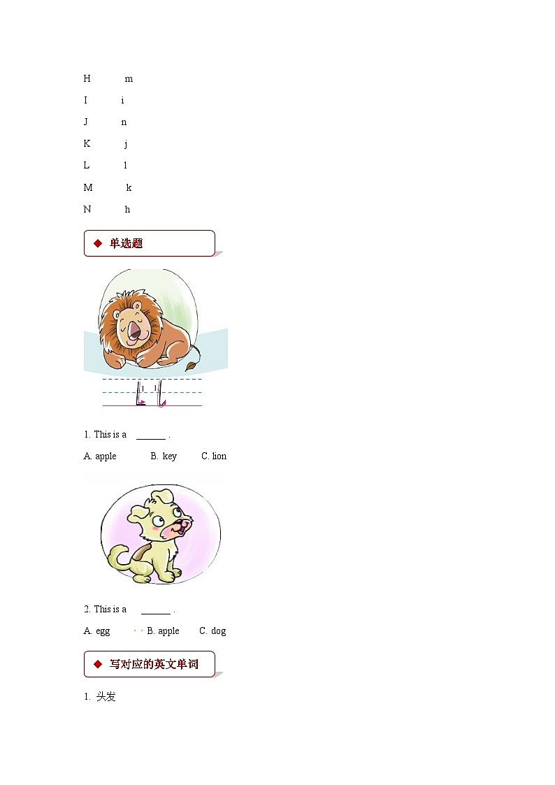 陕旅版英语三年级上册：Unit 2 How Are You？ Part B 同步练习（含答案）02
