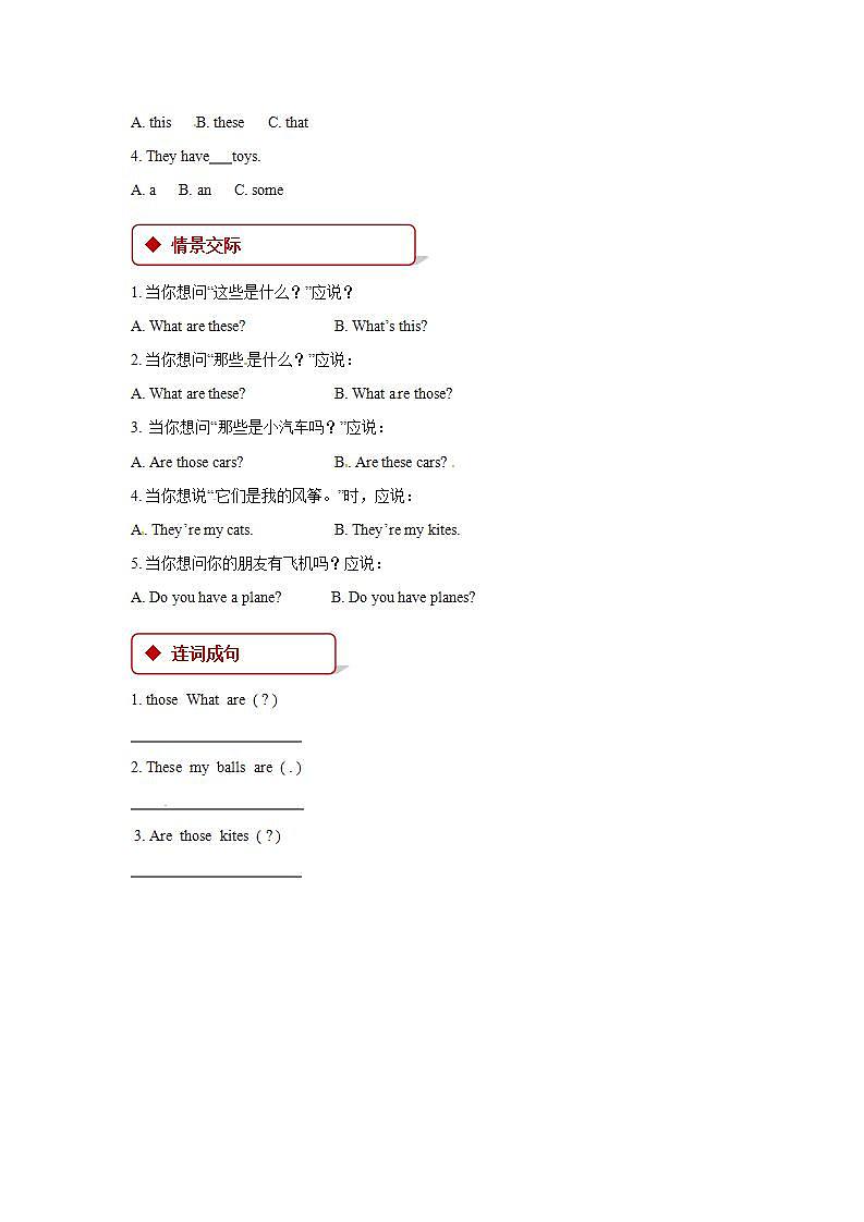 陕旅版英语三年级上册：Unit 6 Look at My Toys Part B 同步练习（含答案）第2页