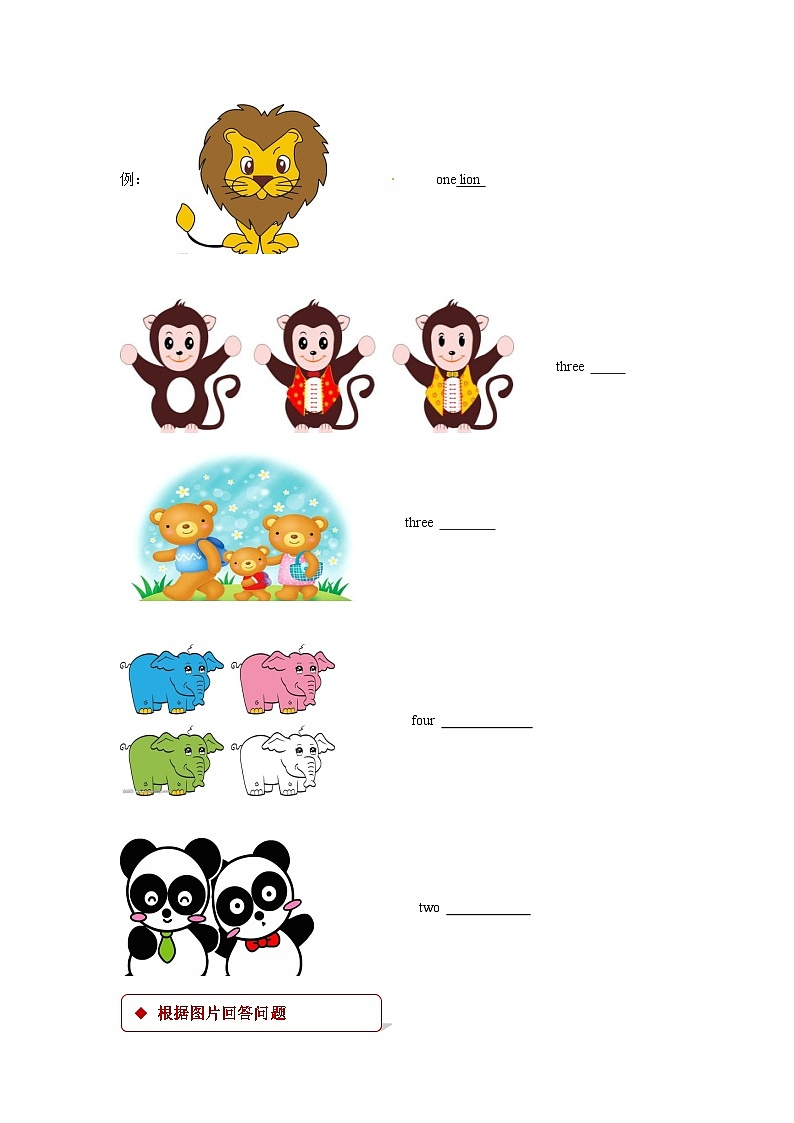 陕旅版英语三年级上册：Unit 7 Are These Bears？ Part B 同步练习（含答案）02