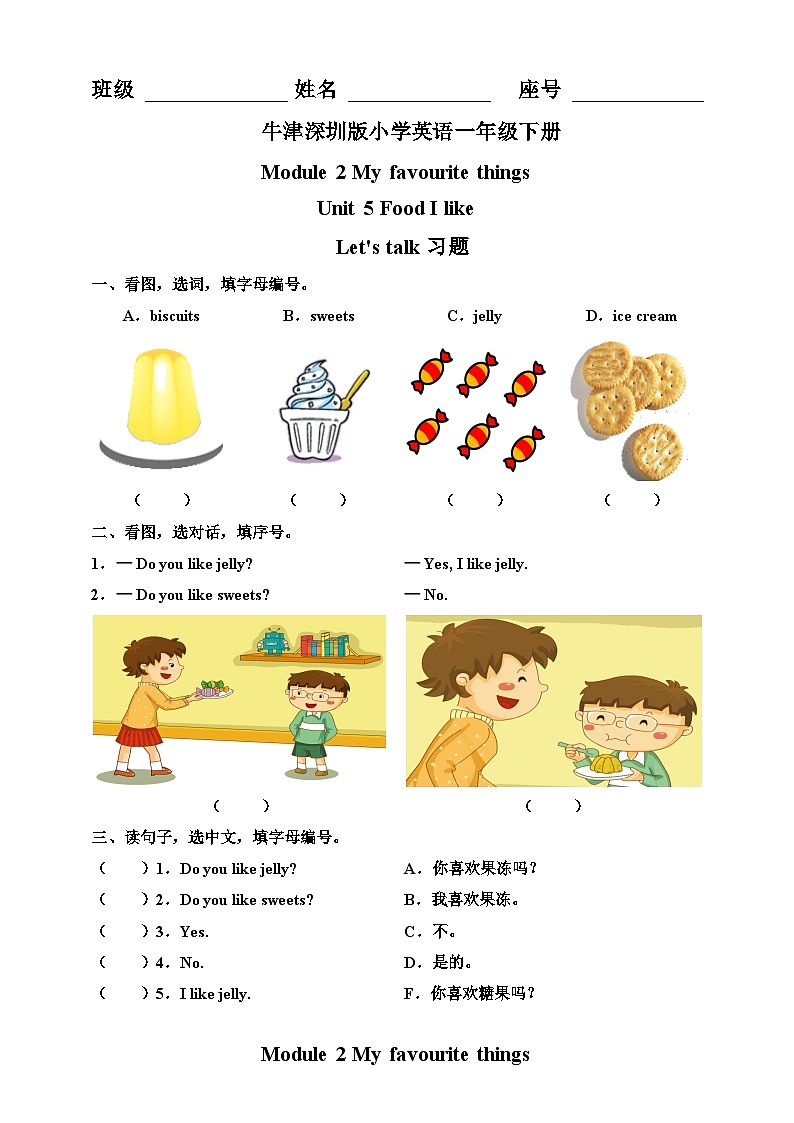 Unit 5 Food I like Let's talk-沪教牛津版（六三制一起）英语一年级下册同步练习（含答案）01