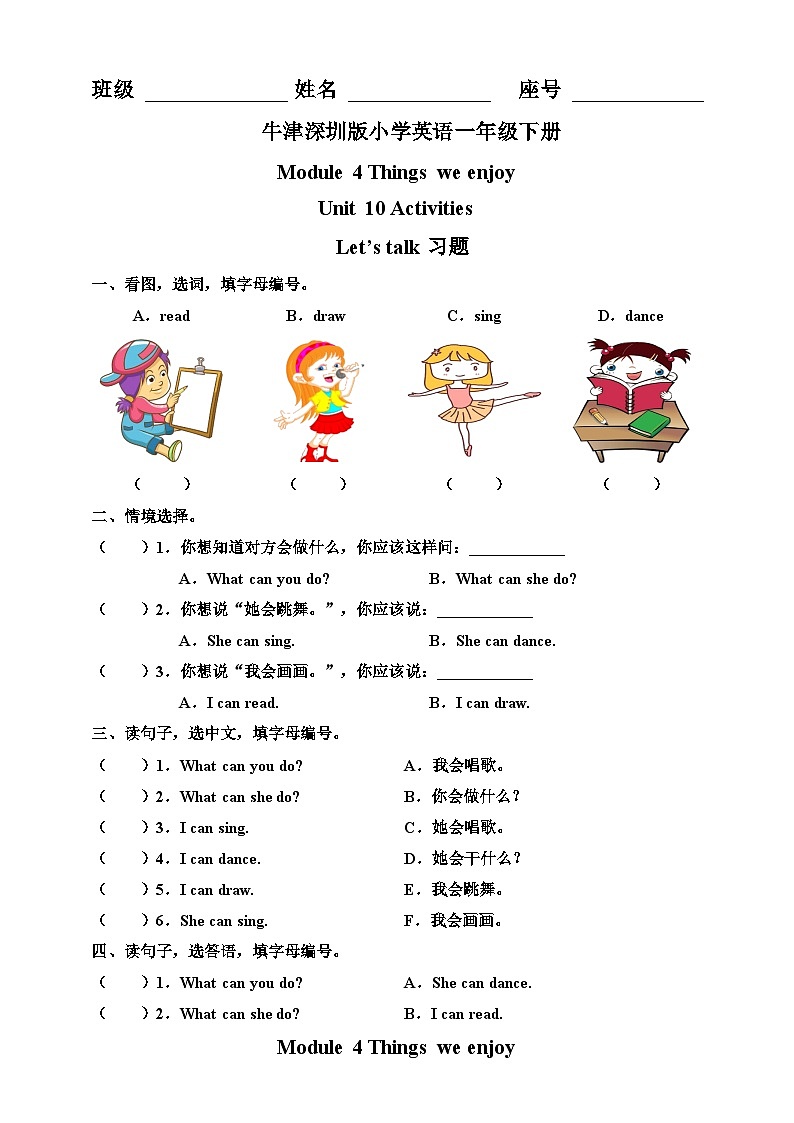 Unit 10 Activities Let's talk-沪教牛津版（六三制一起）英语一年级下册同步练习（含答案）01
