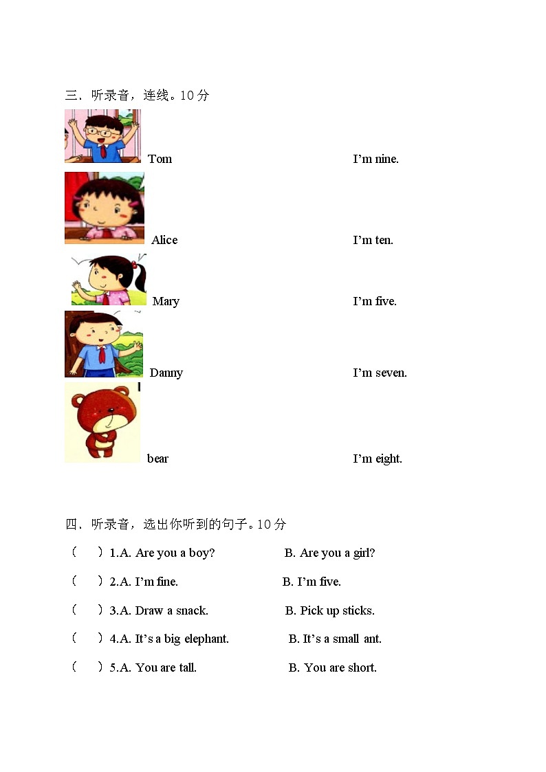小学英语沪教牛津版（六三制一起）二年级上册单元测试卷：Module1（含答案+听力材料）02