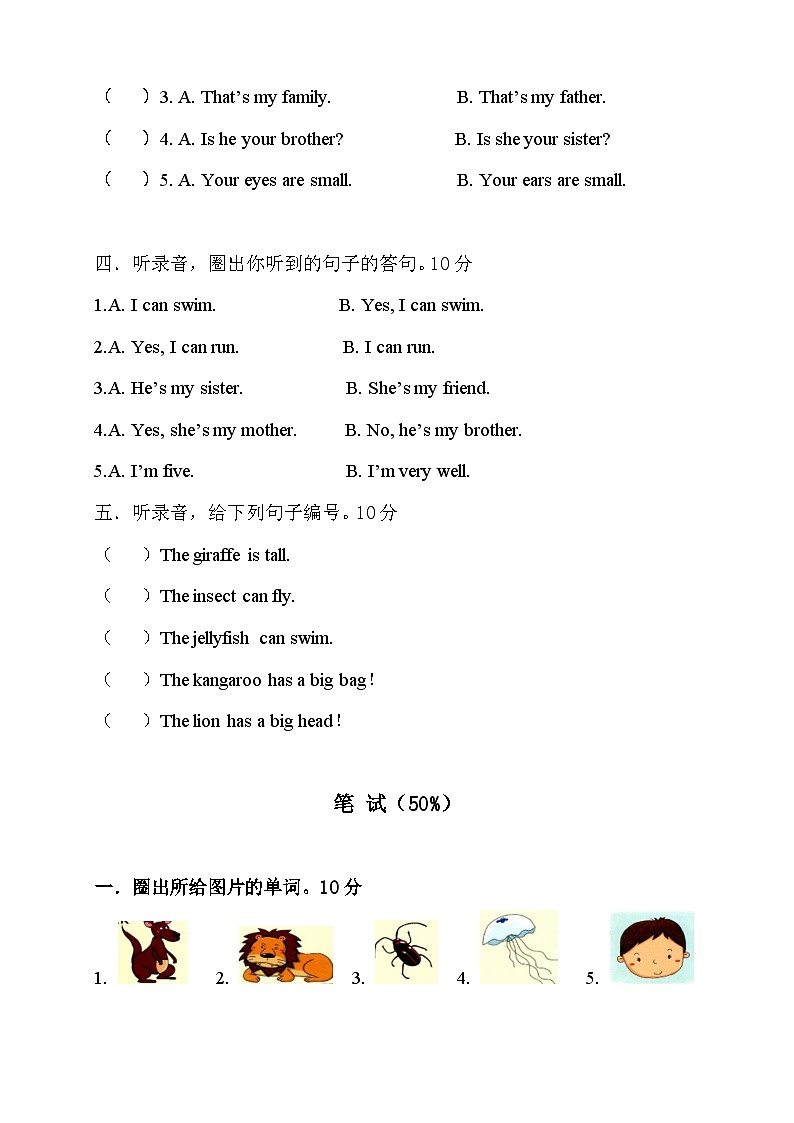 小学英语沪教牛津版（六三制一起）二年级上册单元测试卷：Module2（含答案+听力材料）02