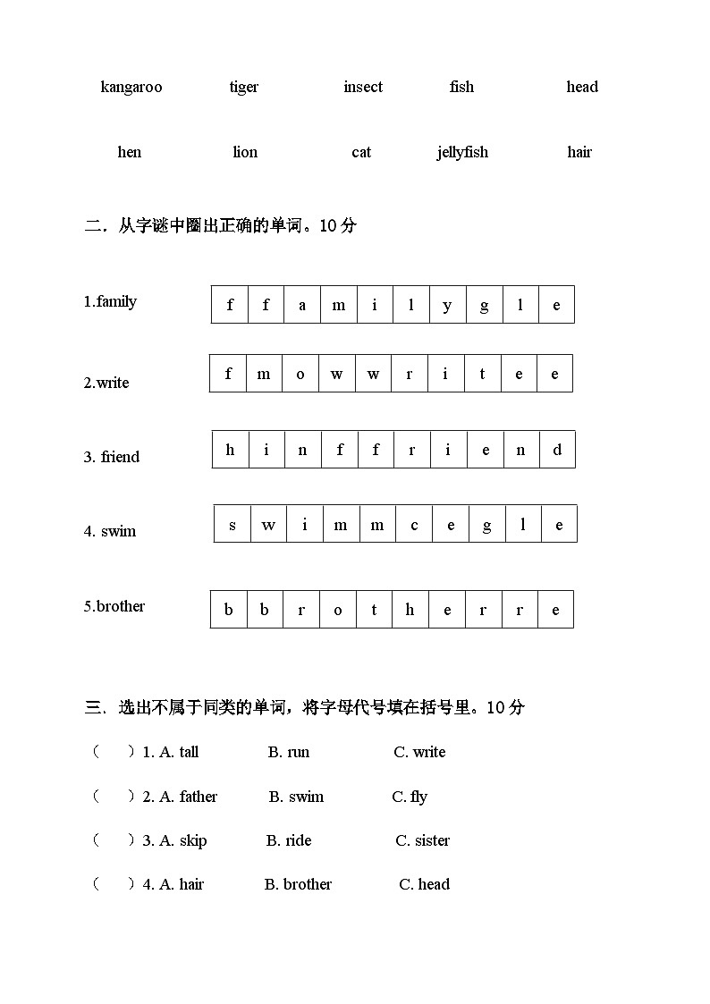 小学英语沪教牛津版（六三制一起）二年级上册单元测试卷：Module2（含答案+听力材料）03