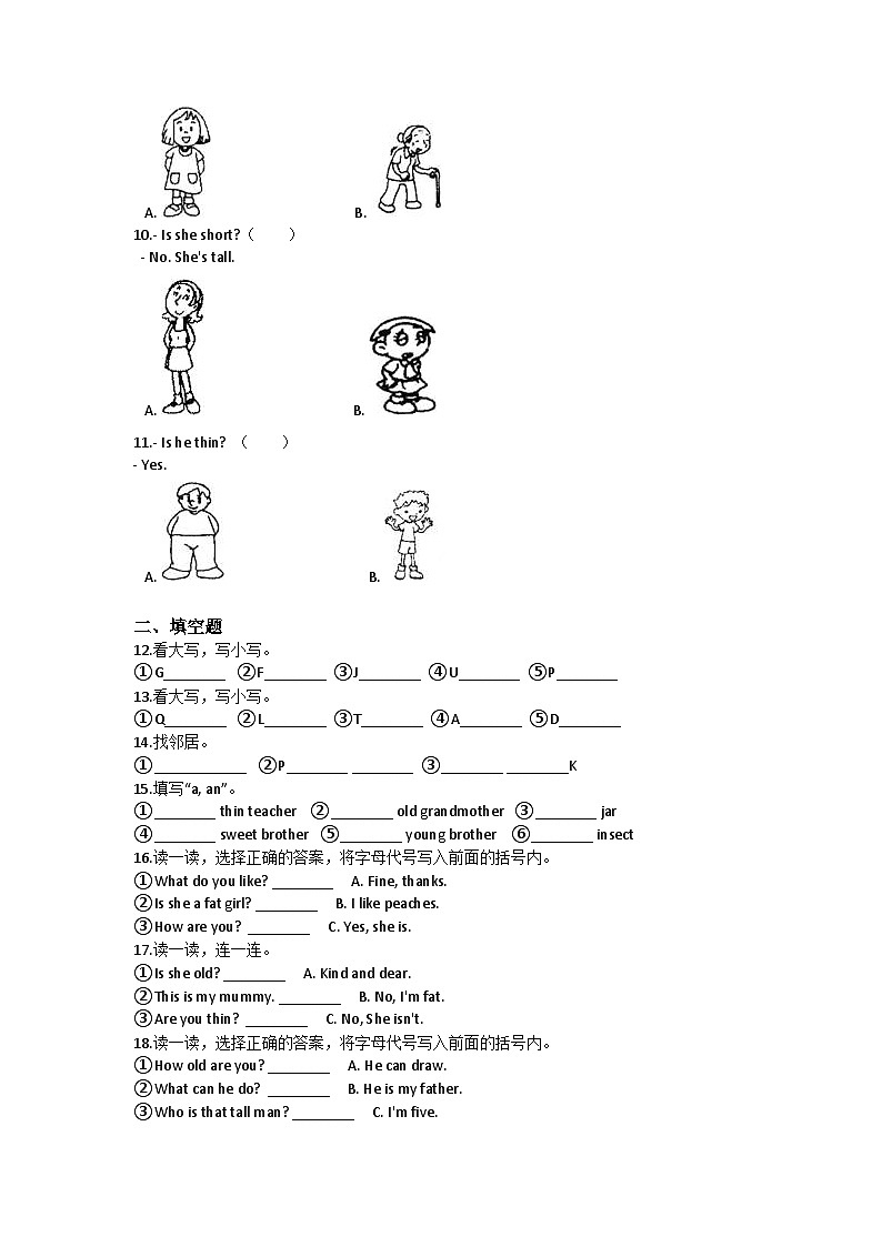 Unit 5 That's my family（同步练习）二年级上册同步练习（含答案）02