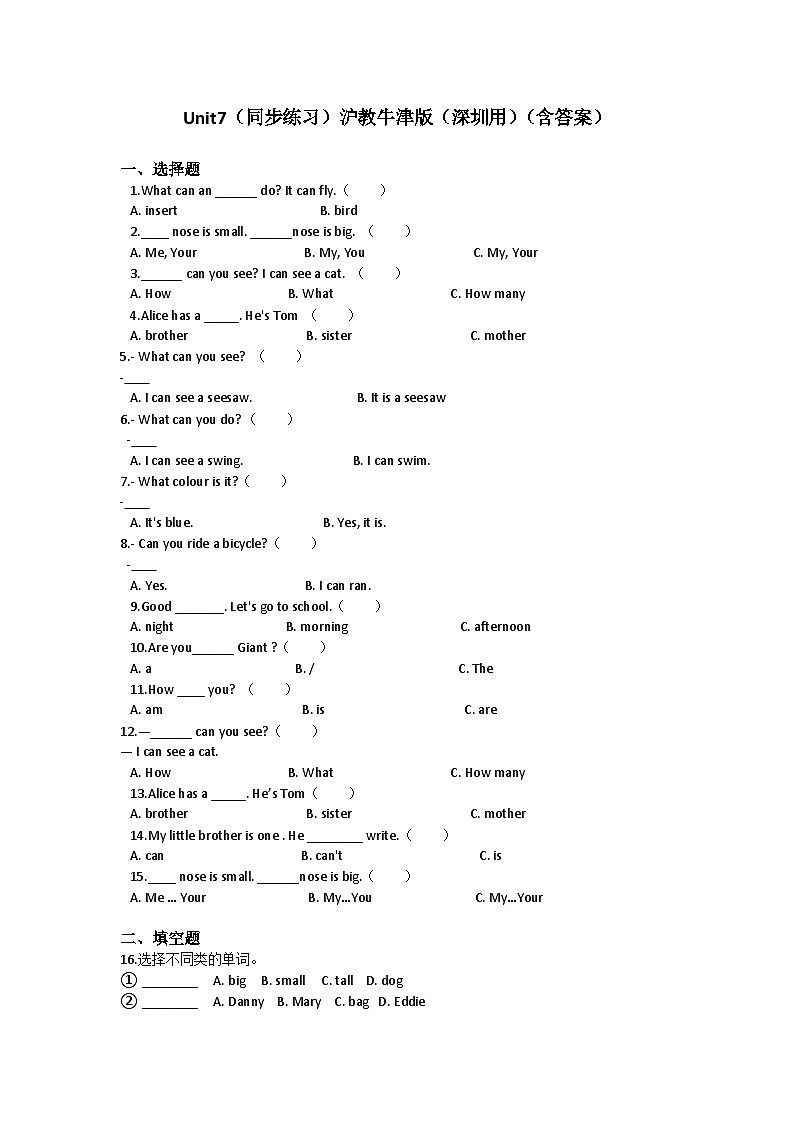 Unit 7 In the playground（同步练习）二年级上册同步练习（含答案）01