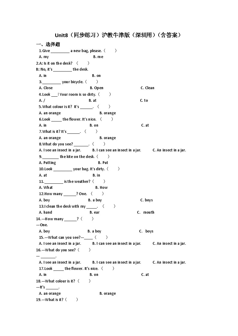 Unit 8 In my room（同步练习）二年级上册同步练习（含答案）01