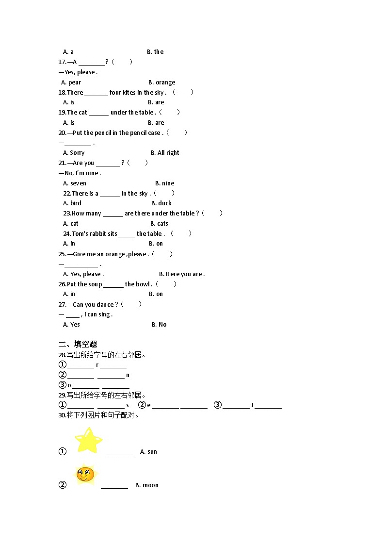 Unit 10 In the sky（同步练习）-2021-2022学年二年级上册同步练习（含答案）第2页