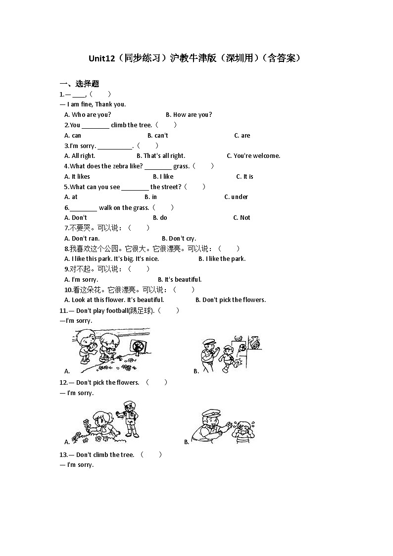 Unit 12 In the street（同步练习）-2021-2022学年二年级上册同步练习（含答案）第1页
