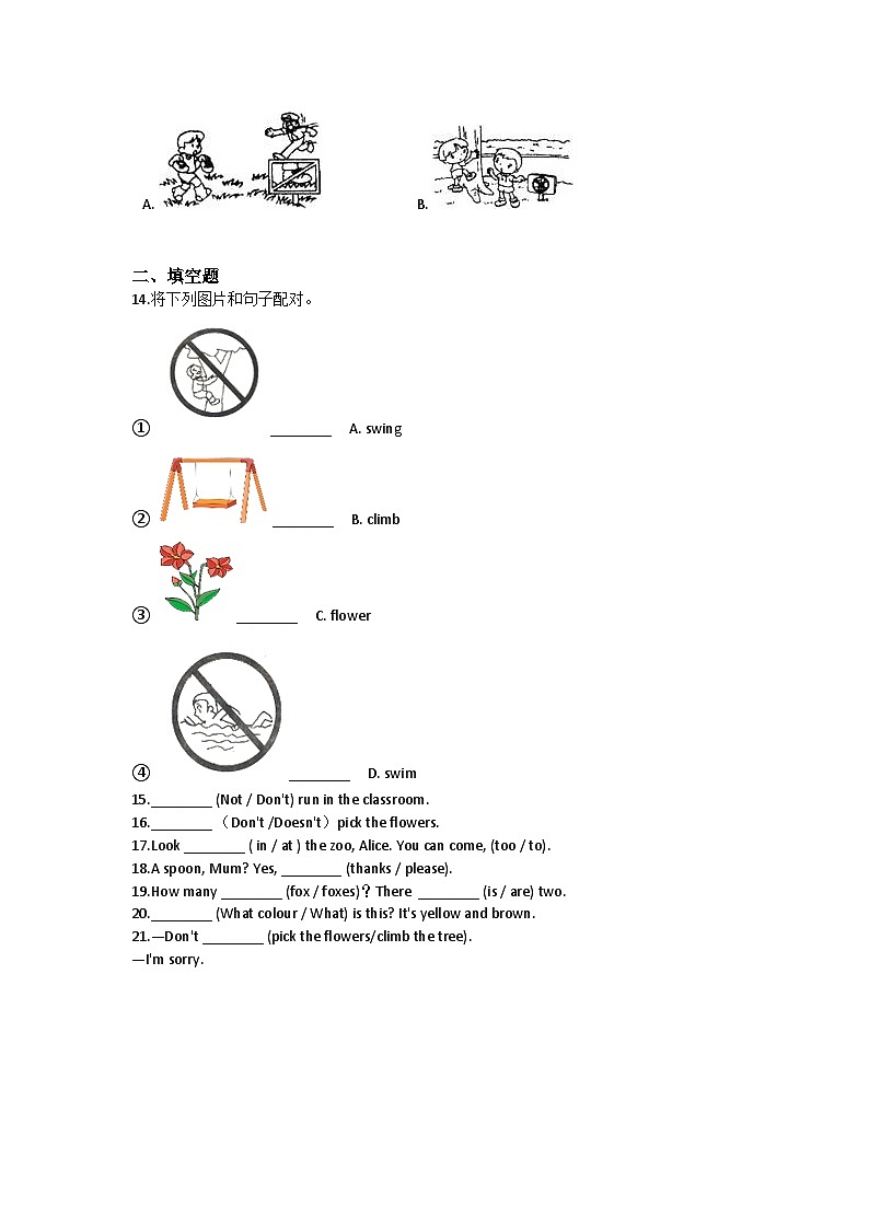 Unit 12 In the street（同步练习）-2021-2022学年二年级上册同步练习（含答案）第2页