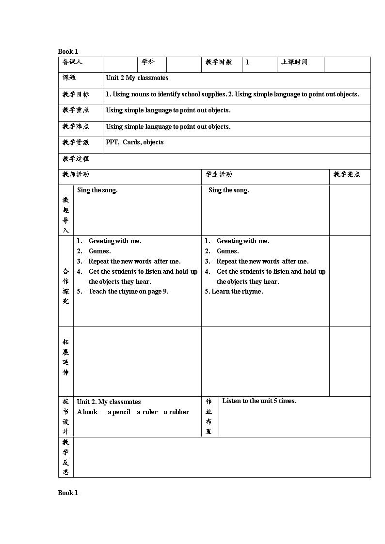 小学英语沪教牛津版（六三制一起）一年级上册导学案：Unit 2 My classmates01