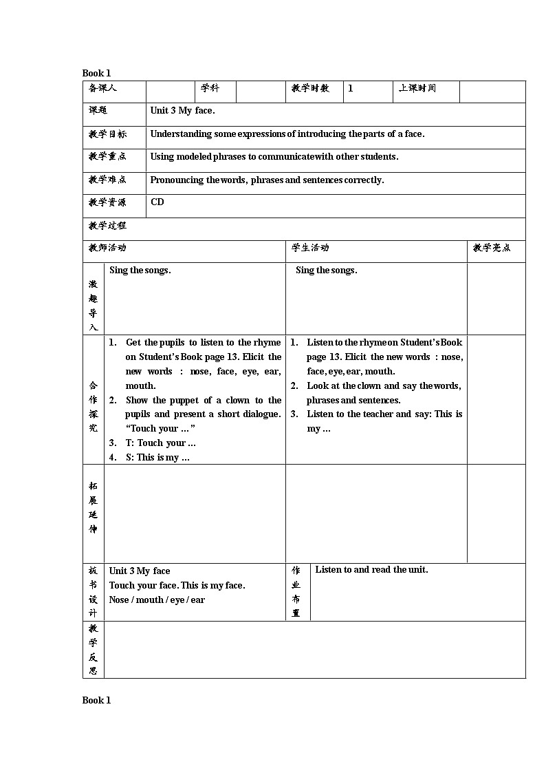 小学英语沪教牛津版（六三制一起）一年级上册导学案：Unit 3 My face.01