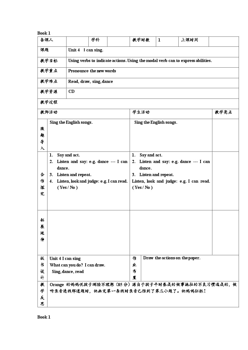 小学英语沪教牛津版（六三制一起）一年级上册导学案：Unit 4 Ｉcan sing.01