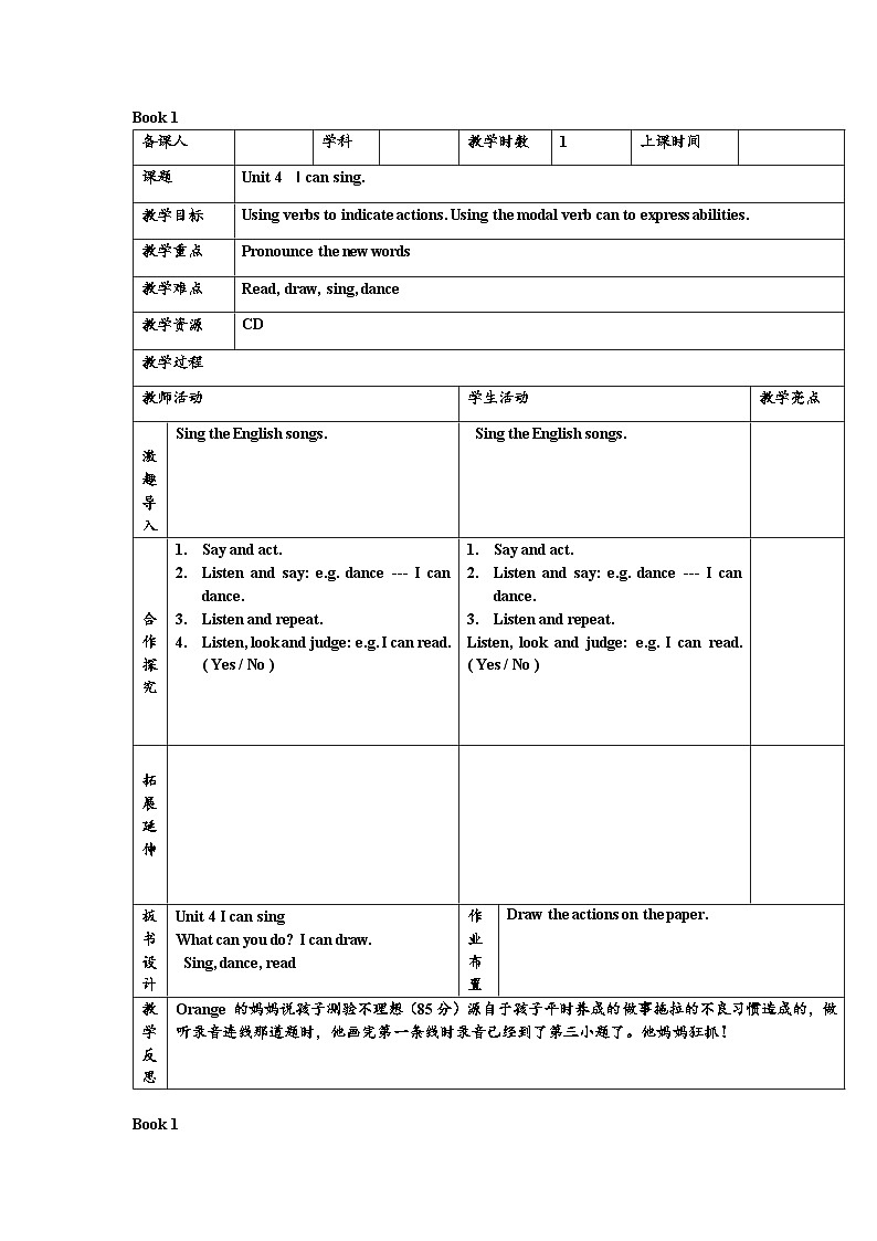小学英语沪教牛津版（六三制一起）一年级上册导学案：Unit 4 Ｉcan sing.01