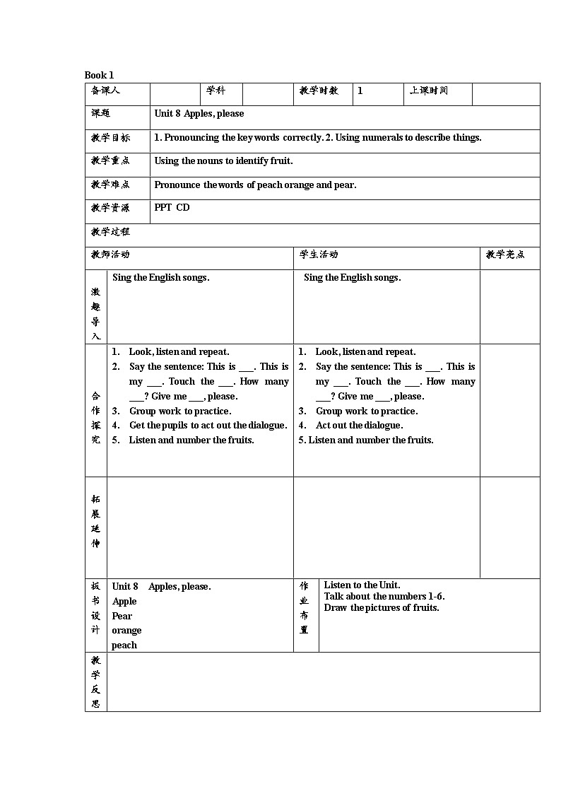 小学英语沪教牛津版（六三制一起）一年级上册导学案：Unit 8 Apples, please01