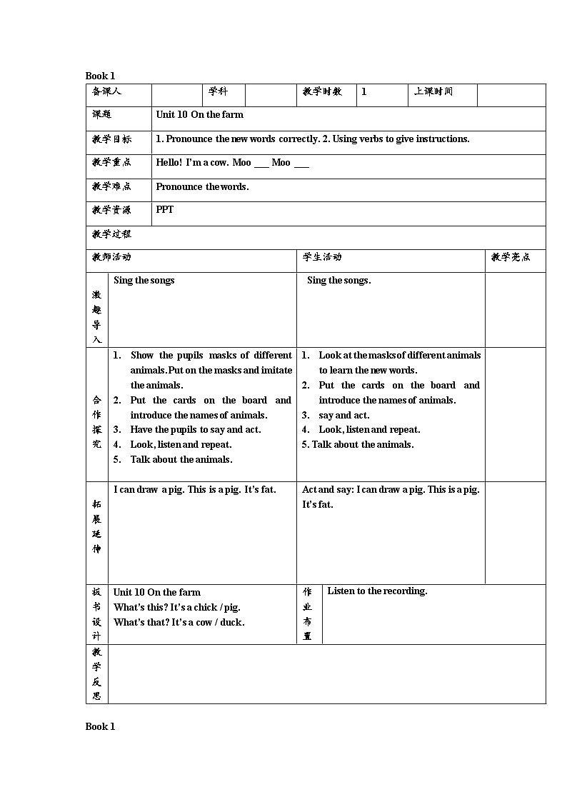 小学英语沪教牛津版（六三制一起）一年级上册导学案：Unit 10 On the farm01