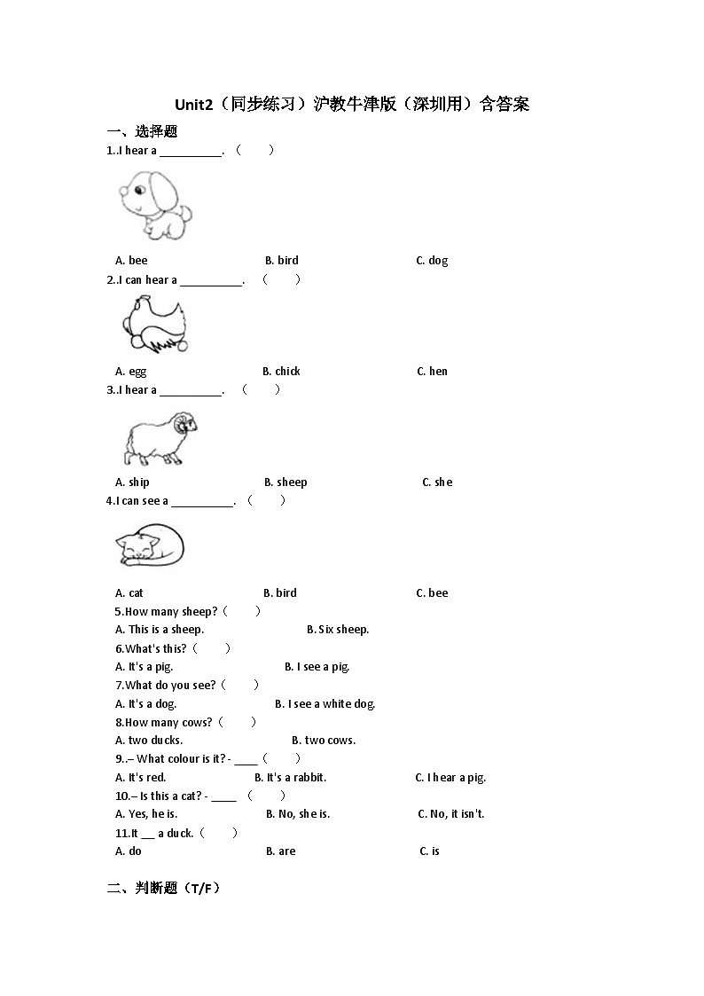 Unit 2 Listen and hear——小学英语一年级下册沪教牛津版（六三制一起）单元测试卷（含答案）01