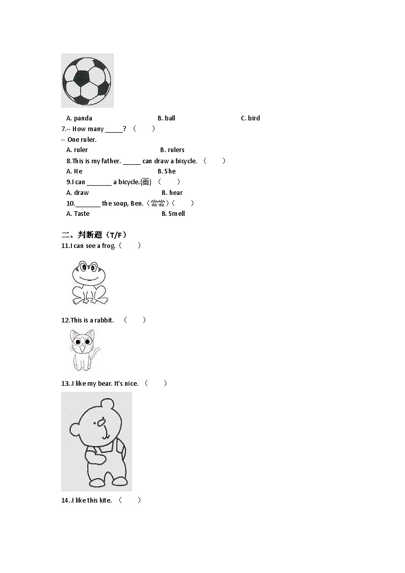 Unit 4 Toys I like——小学英语一年级下册沪教牛津版（六三制一起）单元测试卷（含答案）第2页