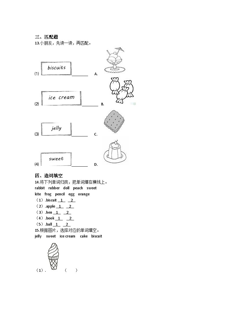 Unit 5 Food I like——小学英语一年级下册沪教牛津版（六三制一起）单元测试卷（含答案）02