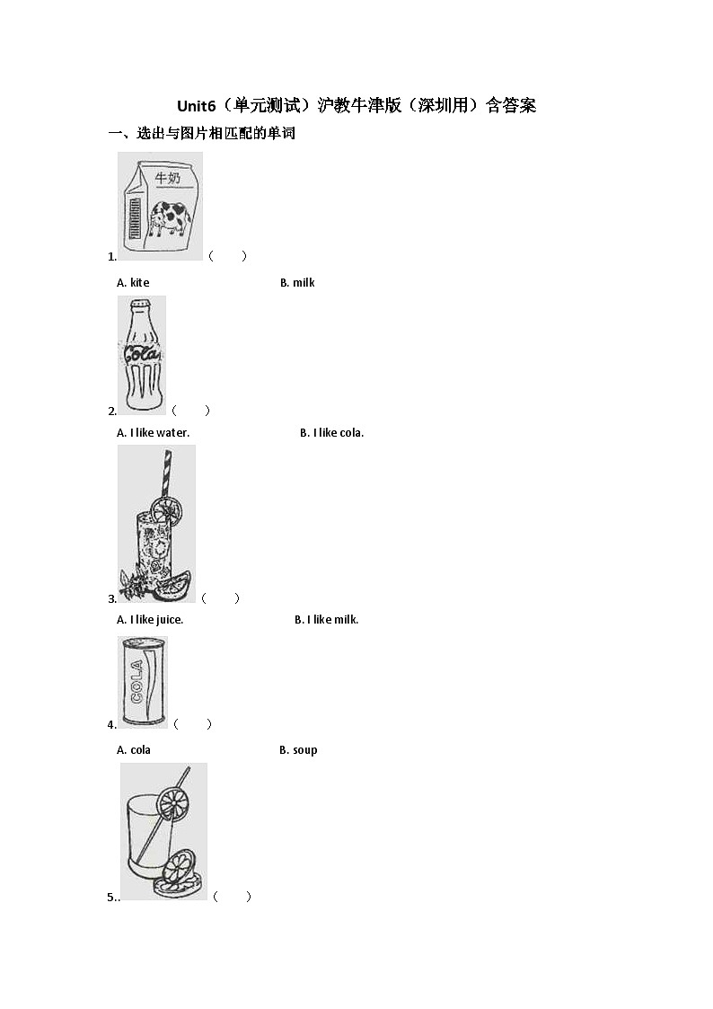Unit 6 Drinks I like——小学英语一年级下册沪教牛津版（六三制一起）单元测试卷（含答案）01