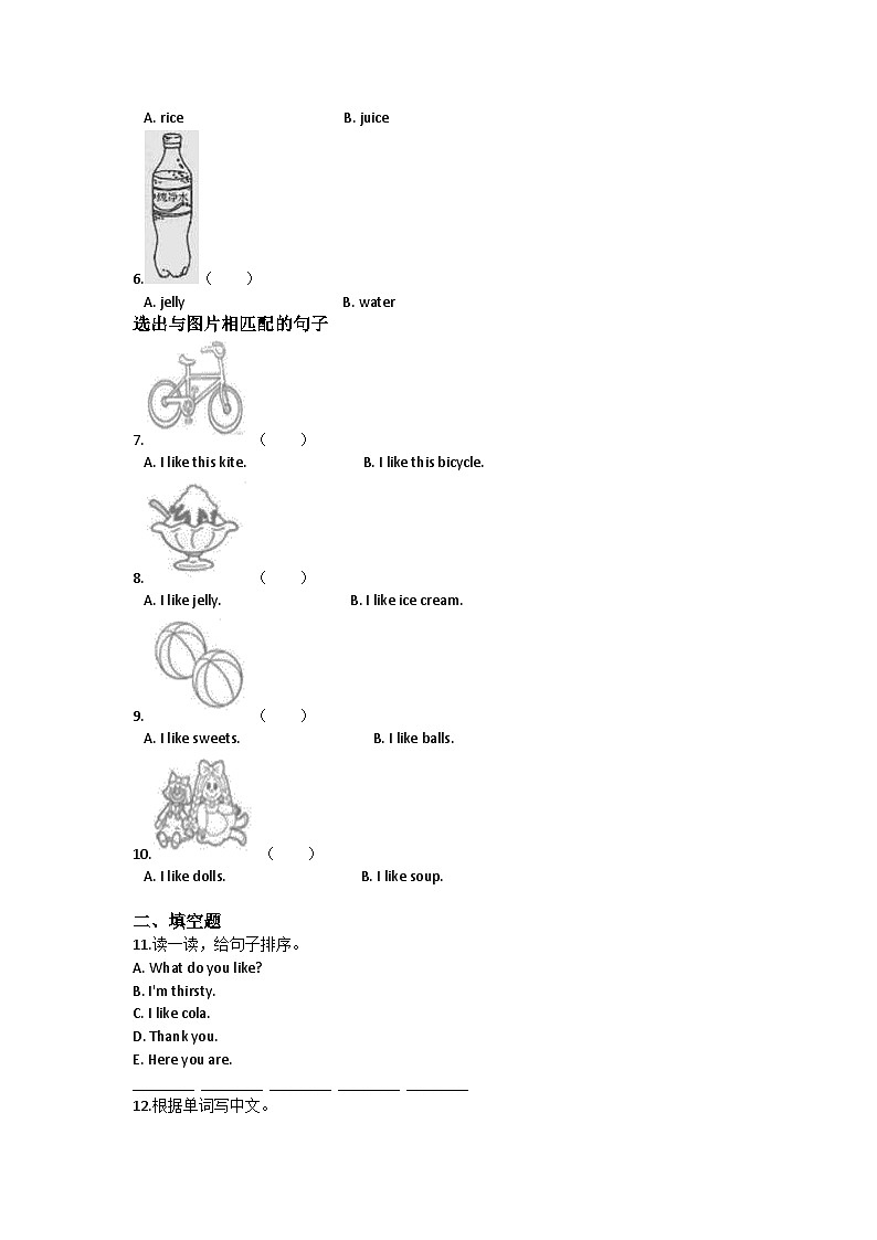 Unit 6 Drinks I like——小学英语一年级下册沪教牛津版（六三制一起）单元测试卷（含答案）02