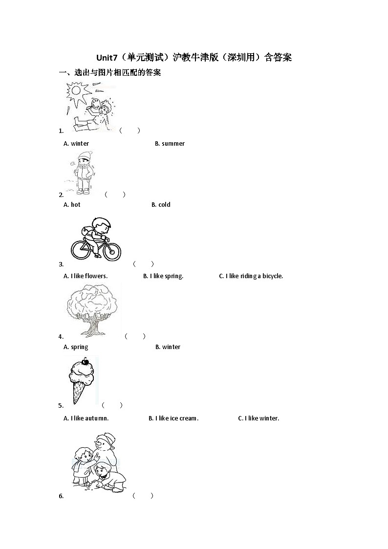 Unit 7 Seasons——小学英语一年级下册沪教牛津版（六三制一起）单元测试卷（含答案）第1页