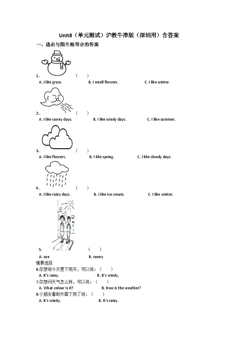 Unit 8 Weather——小学英语一年级下册沪教牛津版（六三制一起）单元测试卷（含答案）第1页