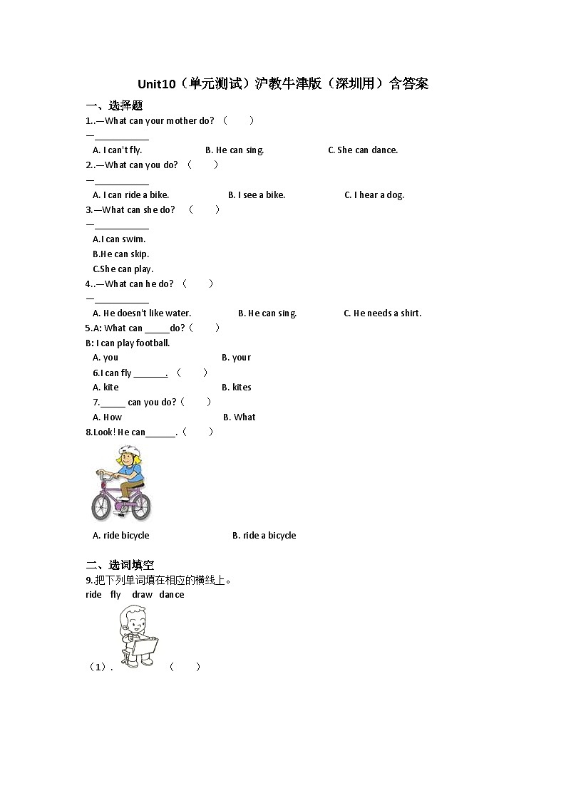 Unit 10 Activities——小学英语一年级下册沪教牛津版（六三制一起）单元测试卷（含答案）01