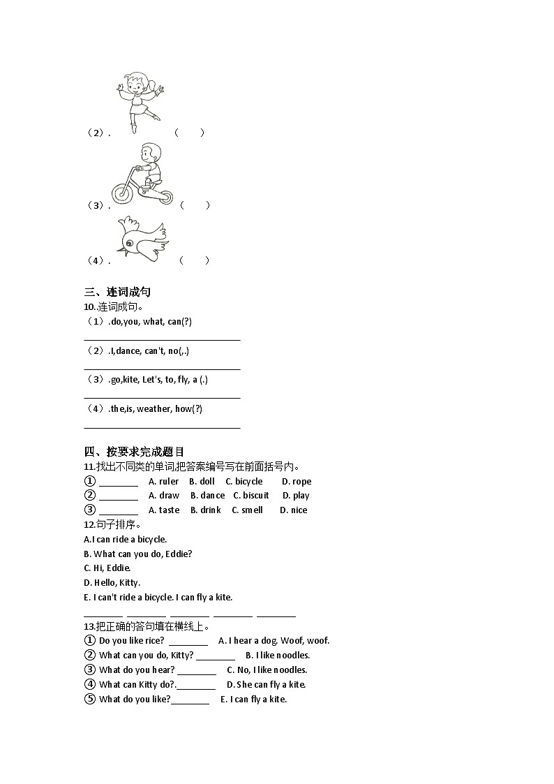 Unit 10 Activities——小学英语一年级下册沪教牛津版（六三制一起）单元测试卷（含答案）02
