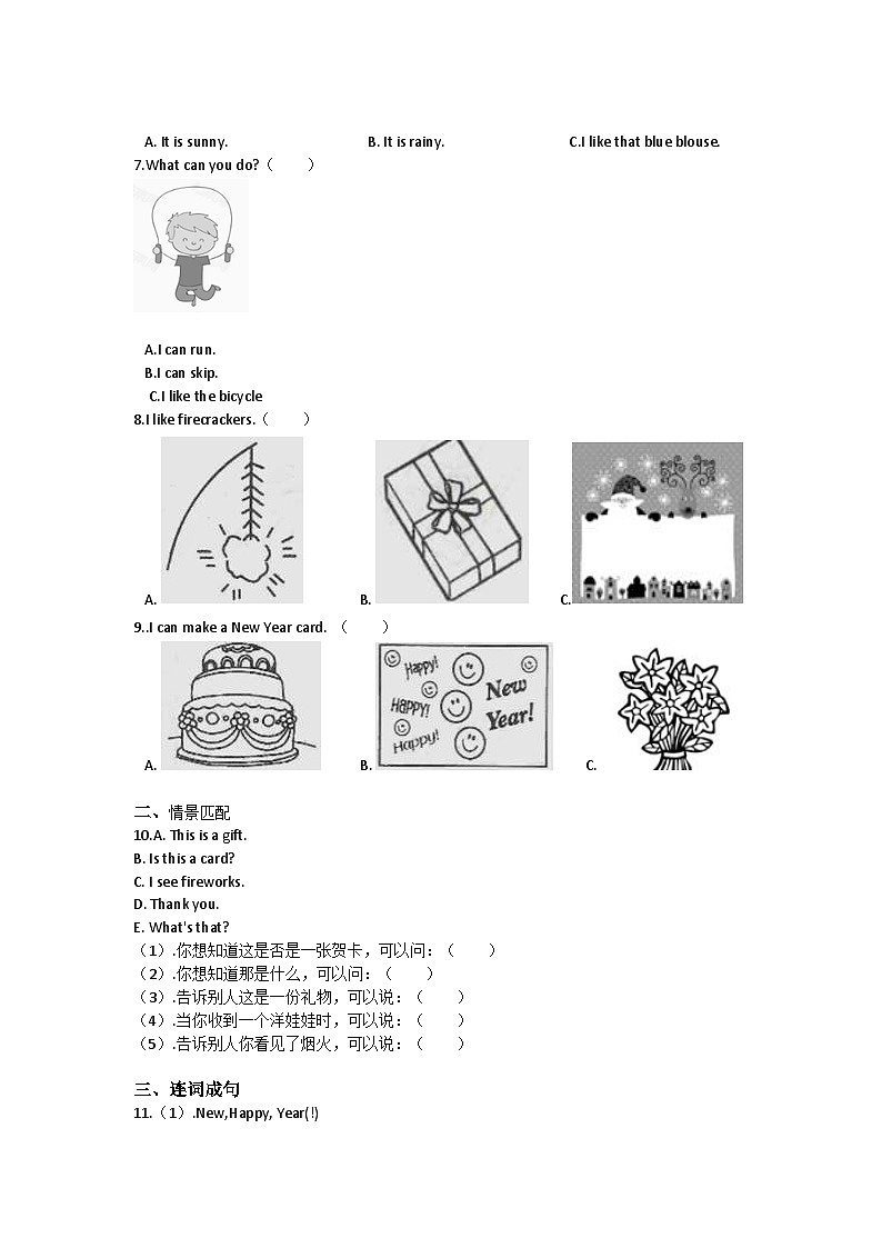 Unit 11 New Year 's Day——小学英语一年级下册沪教牛津版（六三制一起）单元测试卷（含答案）第2页