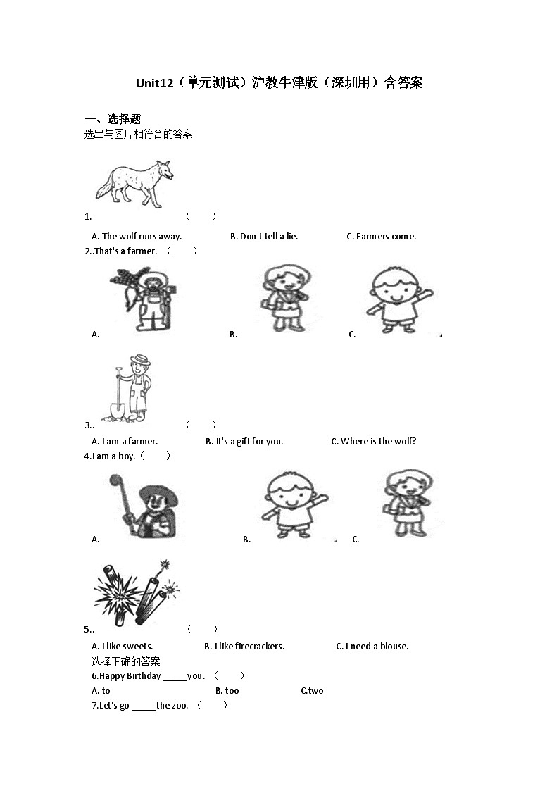 Unit 12 A boy and a wolf——小学英语一年级下册沪教牛津版（六三制一起）单元测试卷（含答案）01