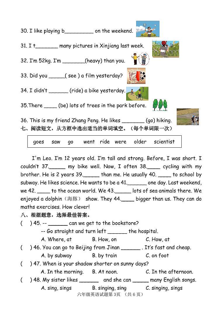 山东省济南市平阴县2022-2023学年六年级下学期期末考试英语试题03