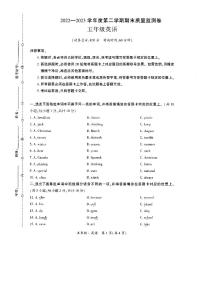 贵州省黔西南州晴隆县2022-2023学年五年级下学期期末英语试题