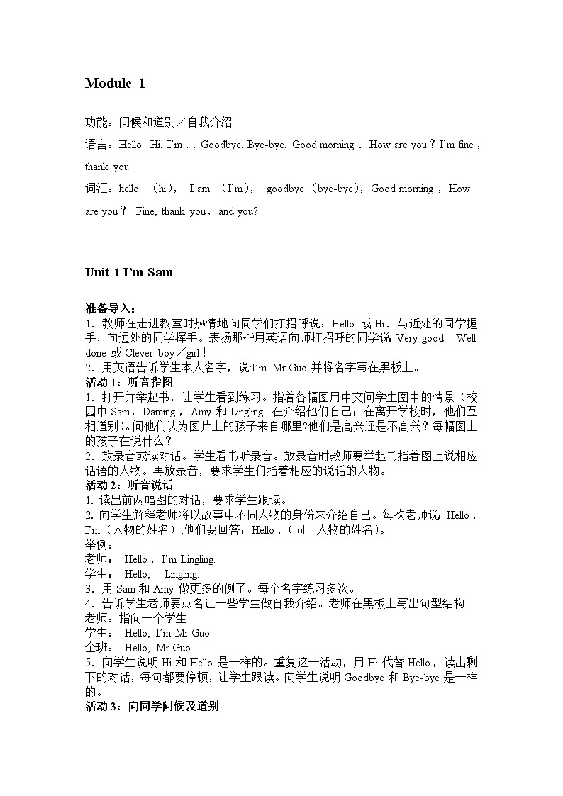 Module 1 Unit 1  三英上外研[课件+教案+导学案]01