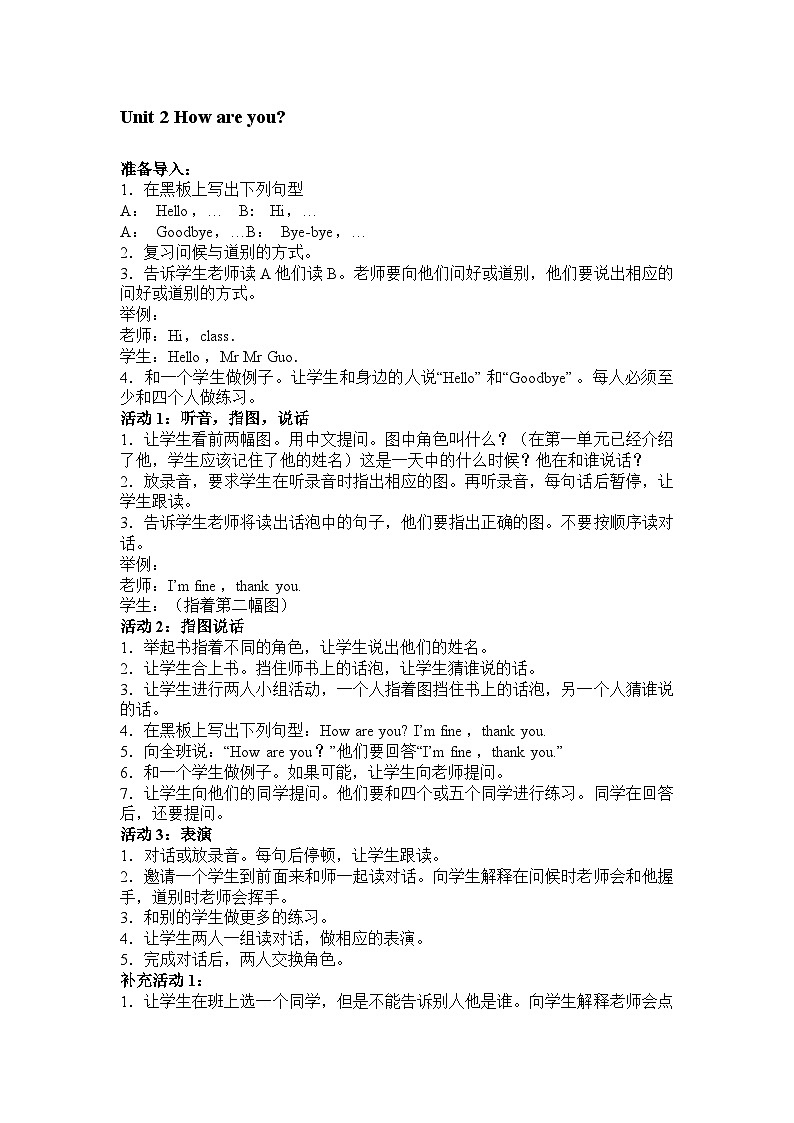 Module 1 Unit 2  三英上外研[课件+教案+导学案]01