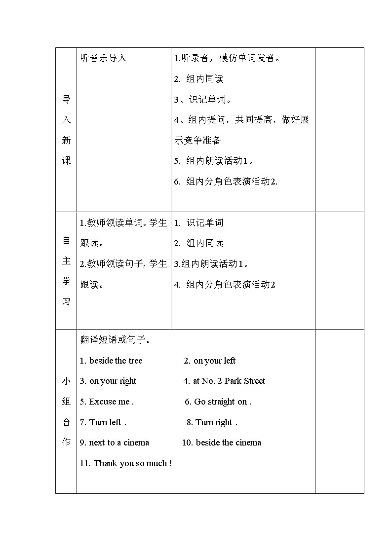 Module 1 Unit 1  四英上外研[课件+教案+导学案]02