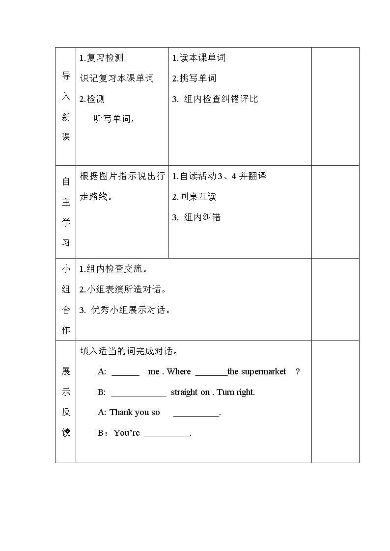 Module 1 Unit 2  四英上外研[课件+教案+导学案]02