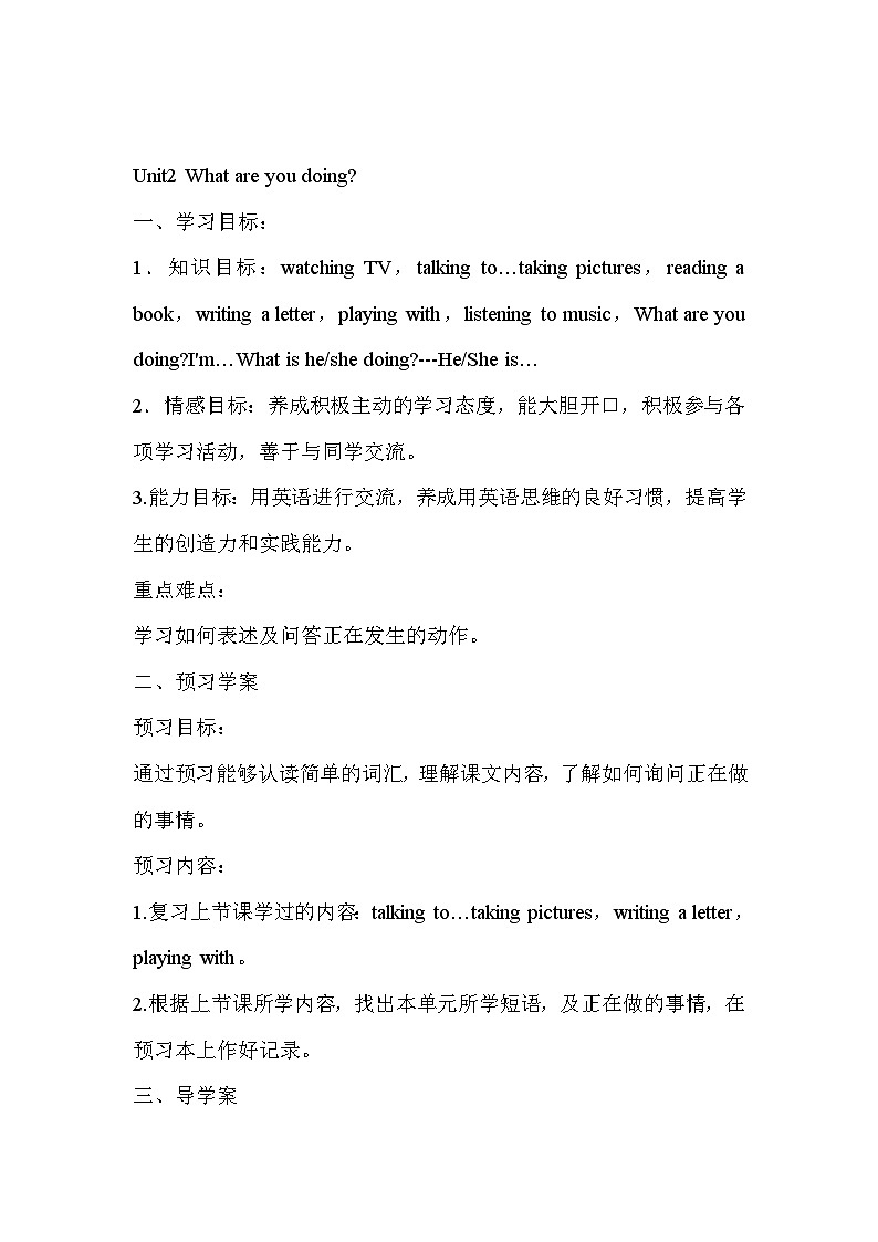 Module 2 Unit 2  四英上外研[课件+教案+导学案]01