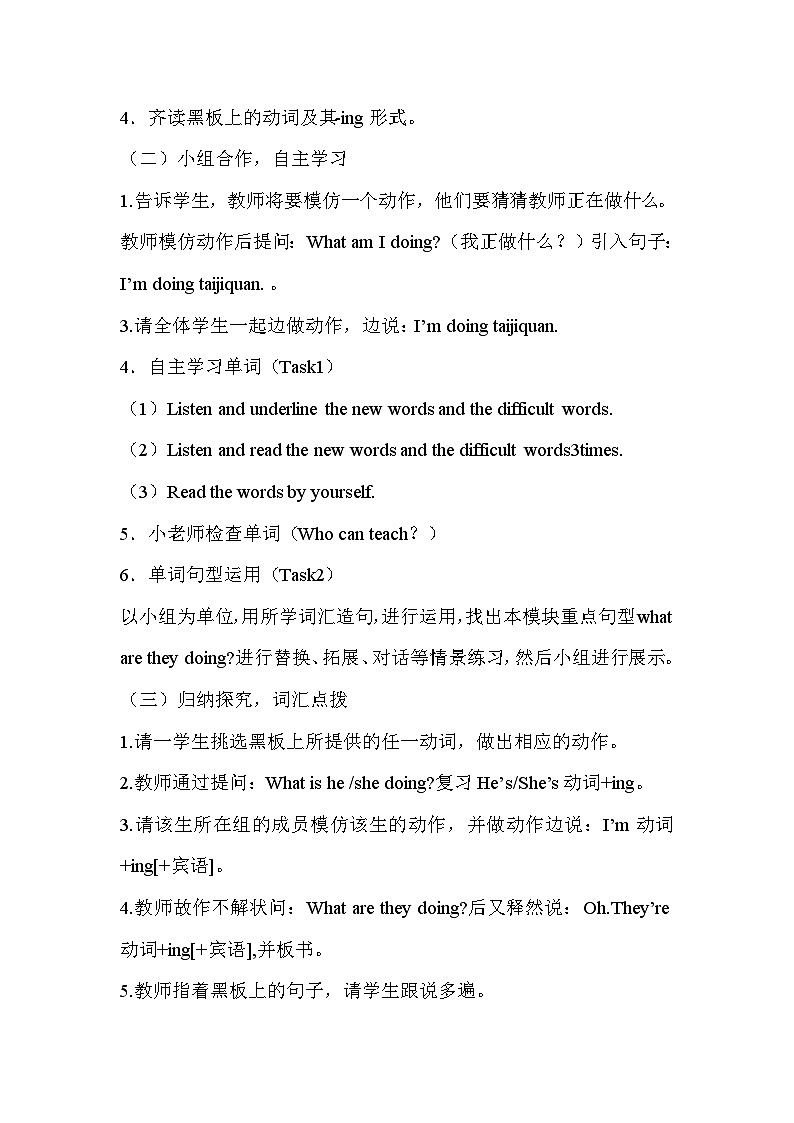 Module 3 Unit 1  四英上外研[课件+教案+导学案]02