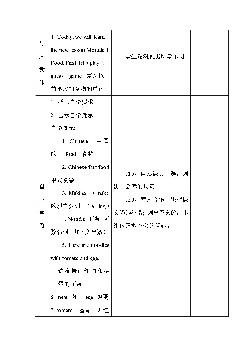Module 4 Unit 1  四英上外研[课件+教案+导学案]02