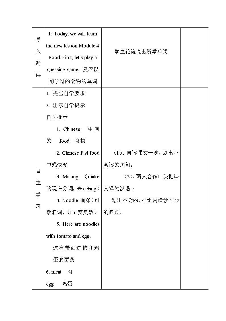 Module 4 Unit 1  四英上外研[课件+教案+导学案]02