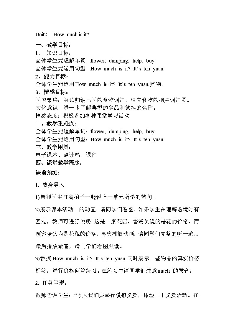 Module 4 Unit 2  四英上外研[课件+教案+导学案]01