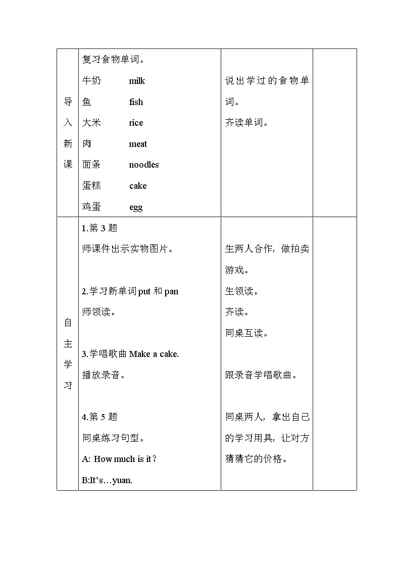 Module 4 Unit 2  四英上外研[课件+教案+导学案]02
