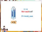Module 4 Unit 2  四英上外研[课件+教案+导学案]